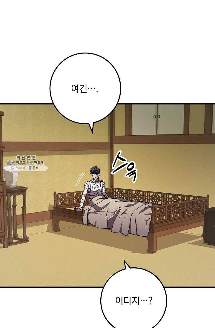 수라전설 독룡 36화 1