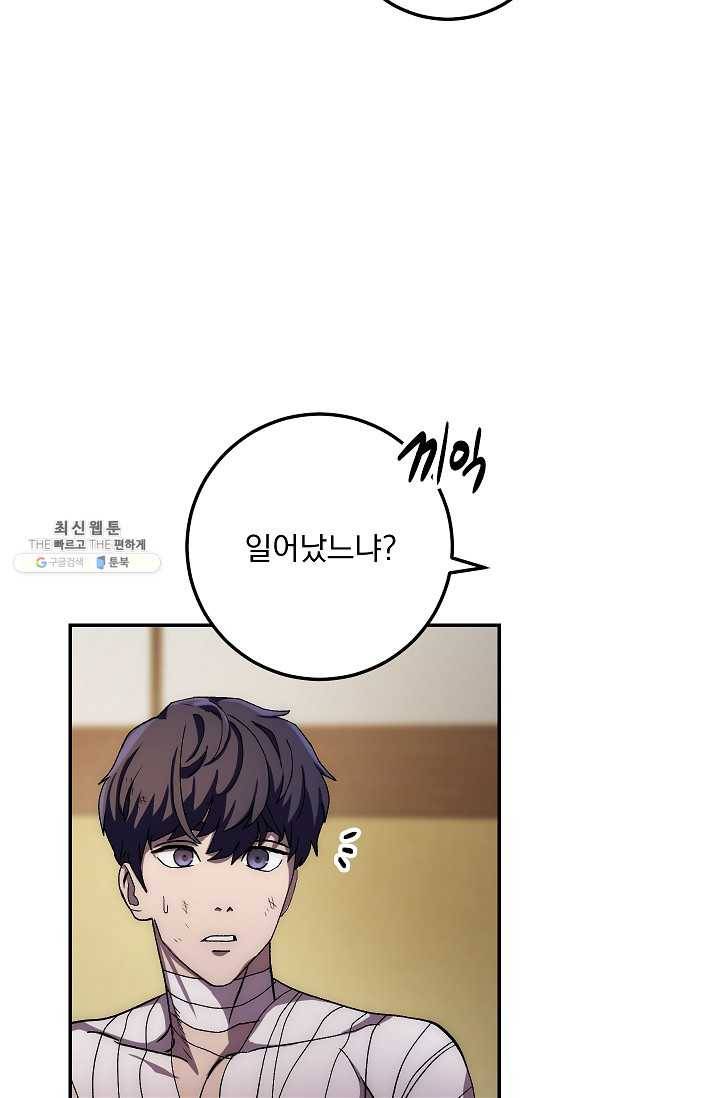 수라전설 독룡 36화 2