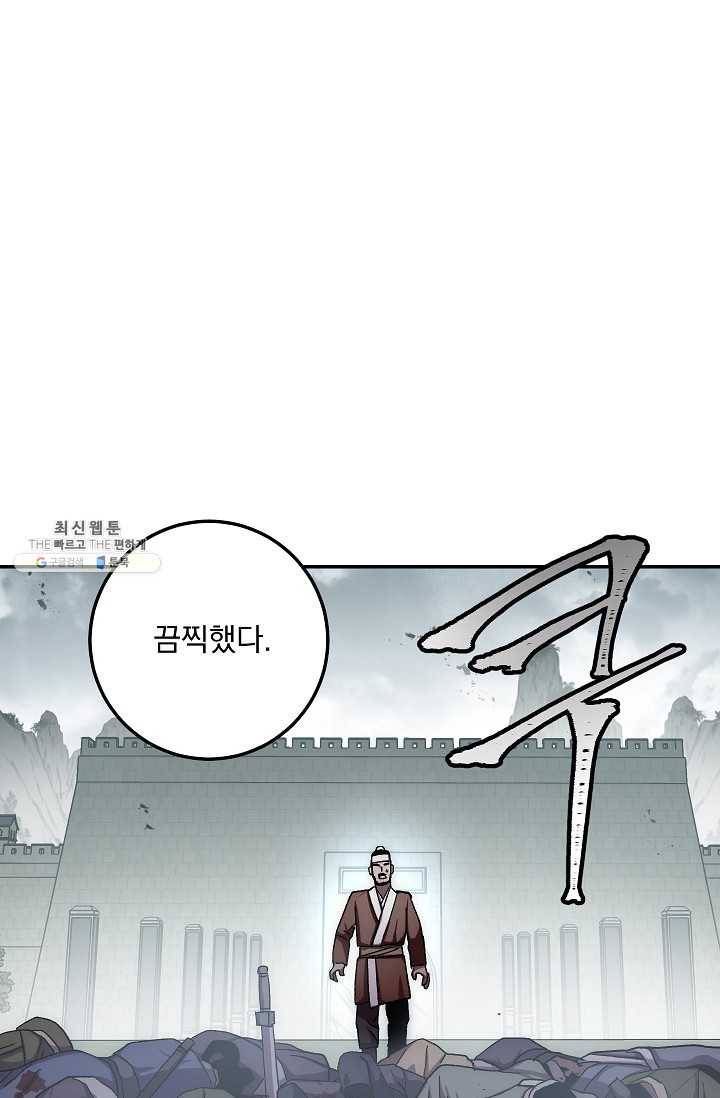 수라전설 독룡 36화 8