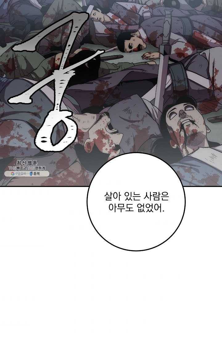 수라전설 독룡 36화 9