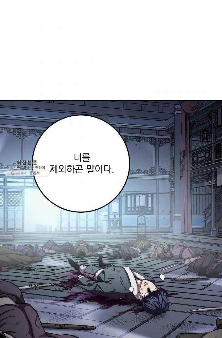 수라전설 독룡 36화 10