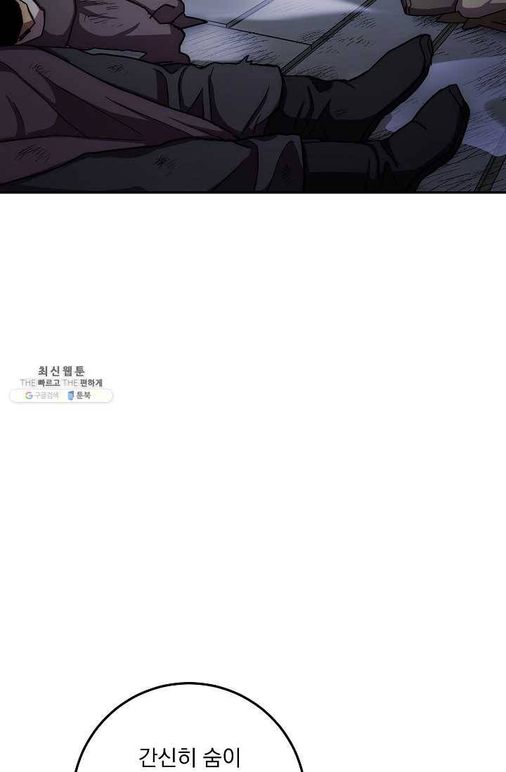 수라전설 독룡 36화 11
