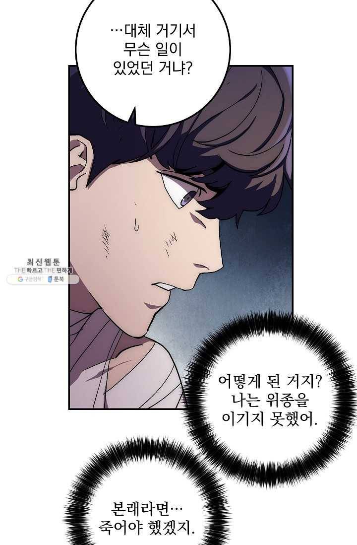 수라전설 독룡 36화 13