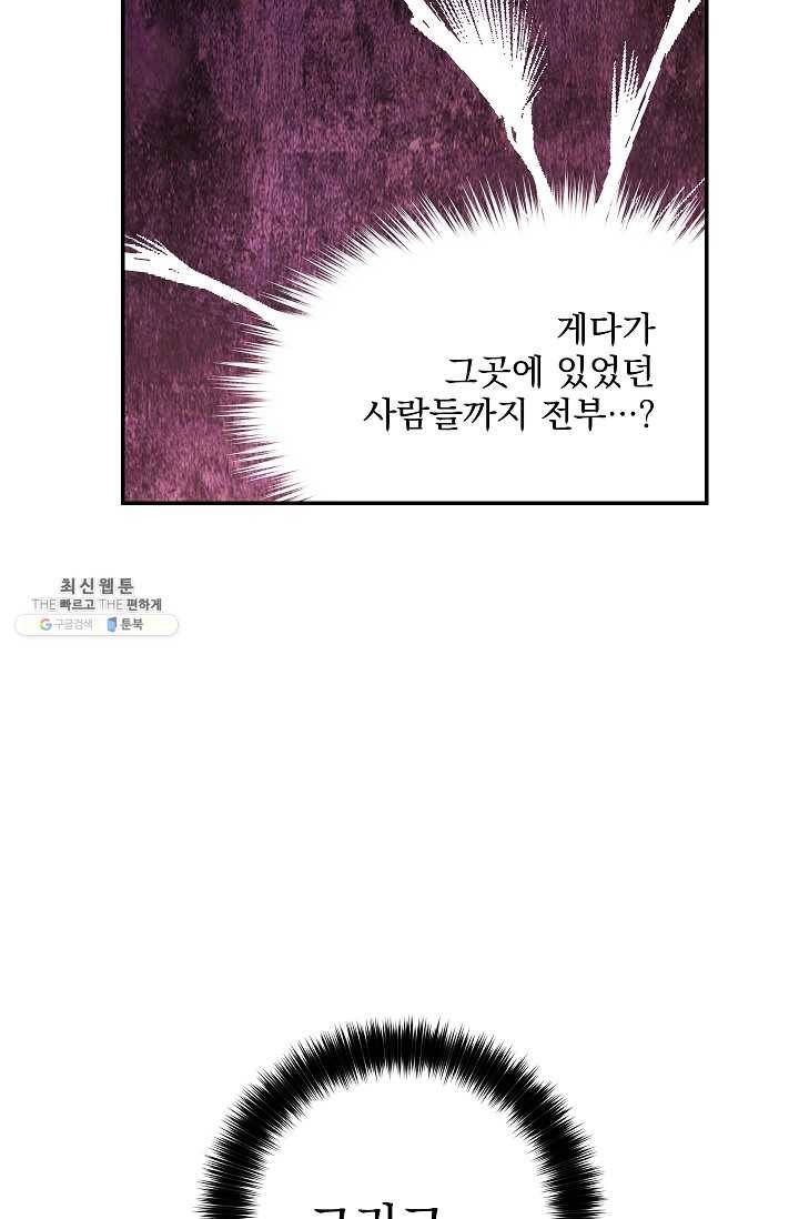 수라전설 독룡 36화 15