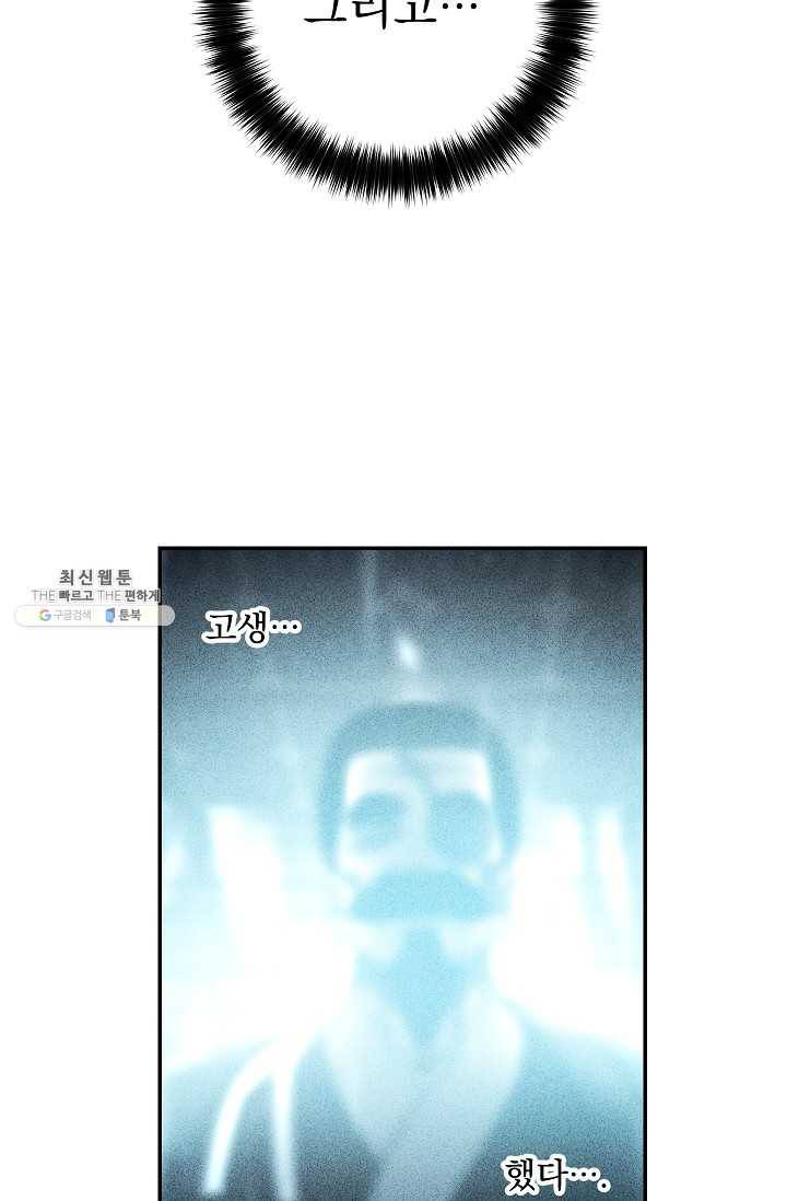 수라전설 독룡 36화 16