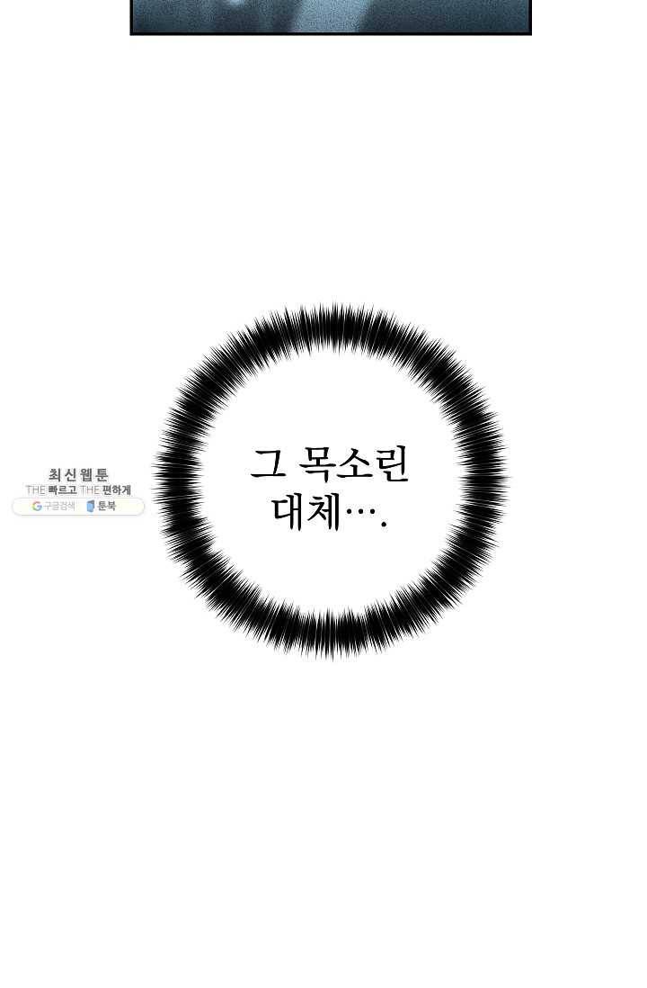 수라전설 독룡 36화 17