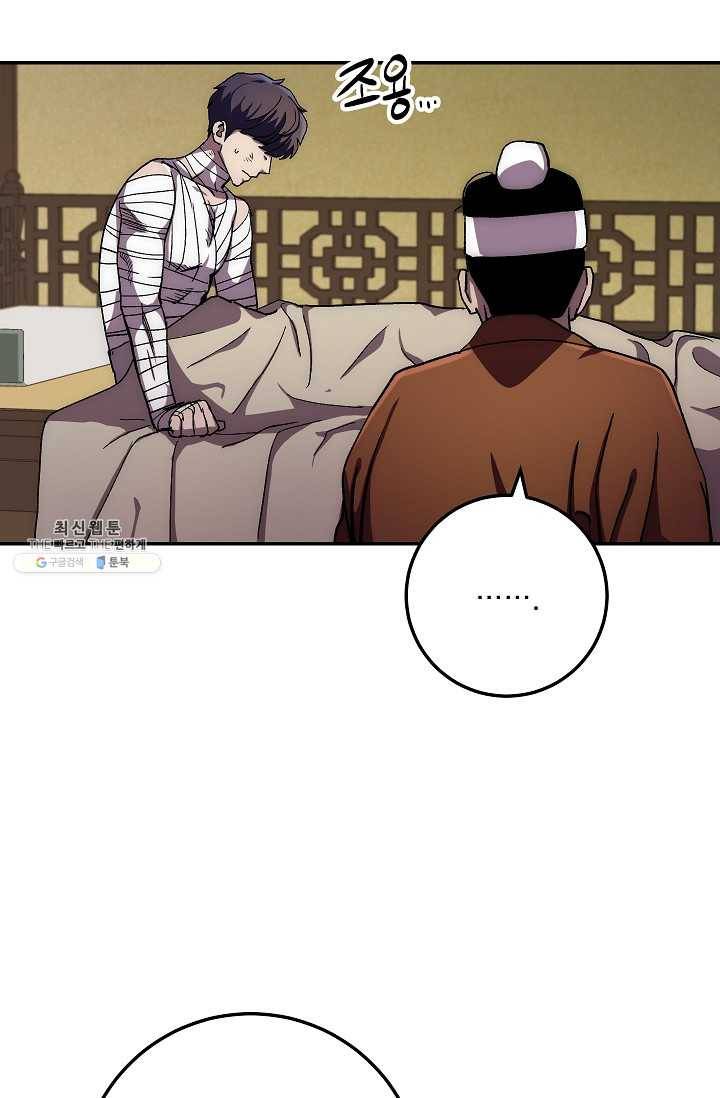 수라전설 독룡 36화 18