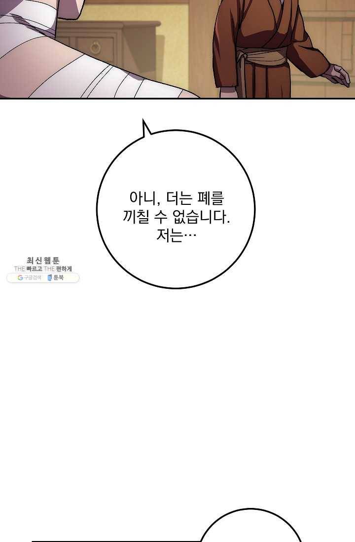 수라전설 독룡 36화 21