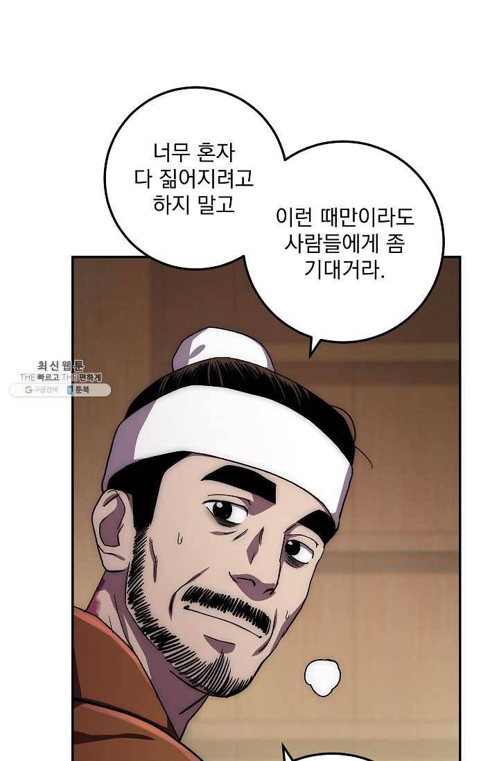 수라전설 독룡 36화 23
