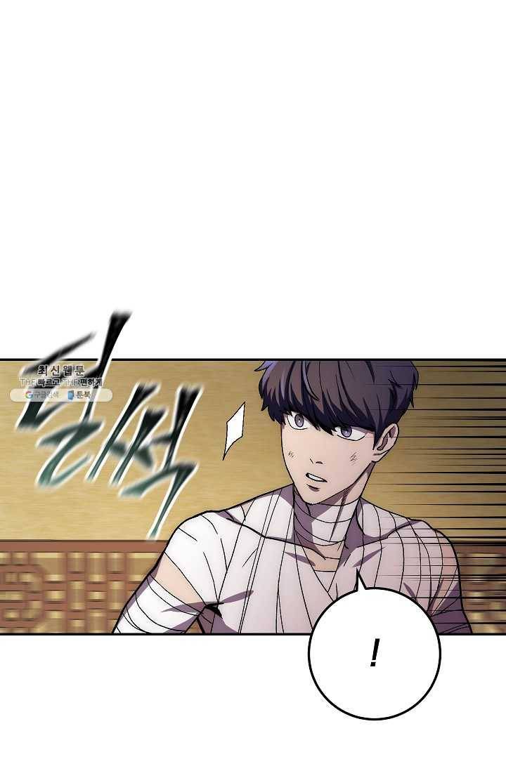 수라전설 독룡 36화 26