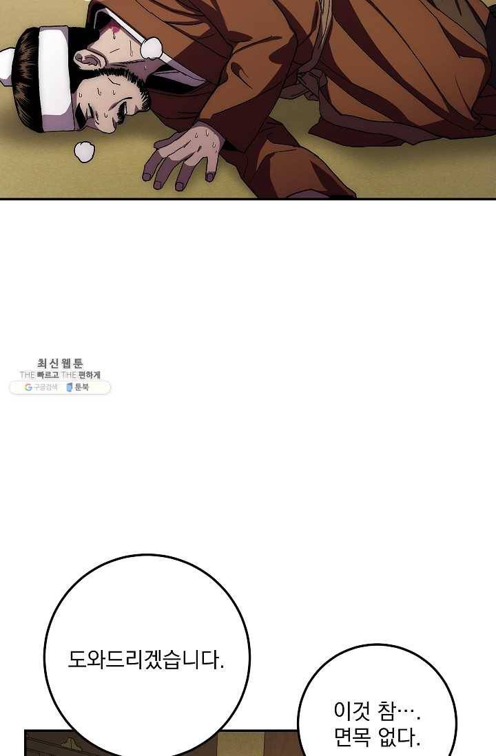 수라전설 독룡 36화 28
