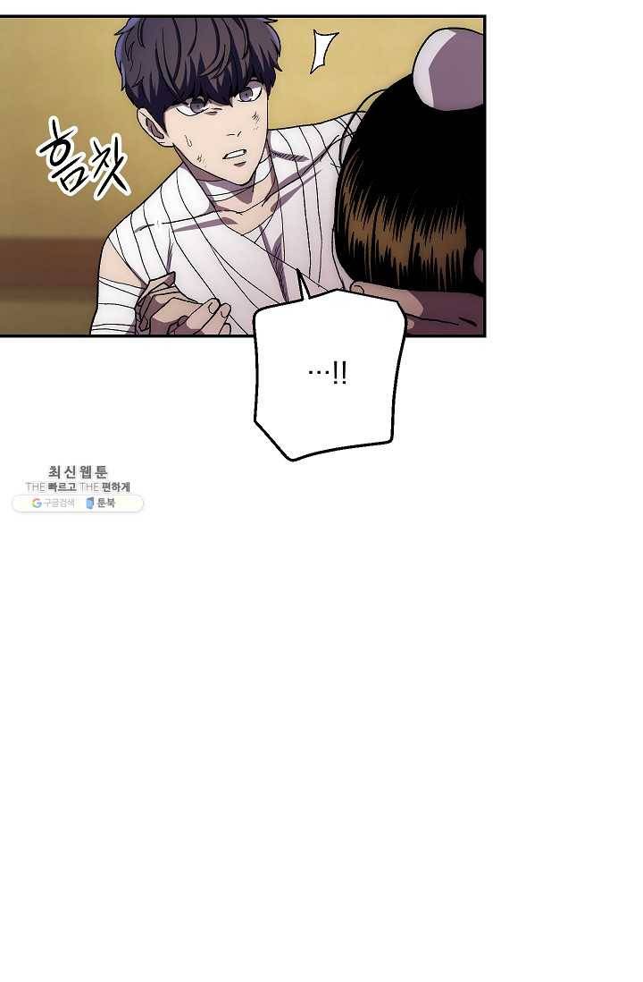 수라전설 독룡 36화 30