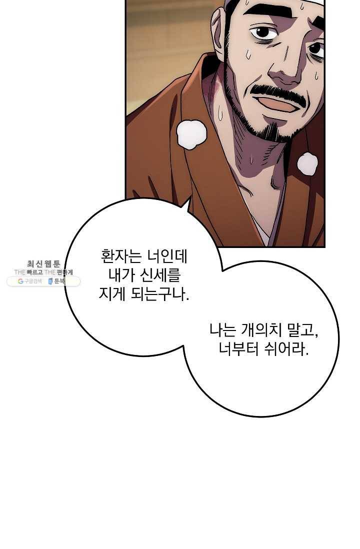수라전설 독룡 36화 34