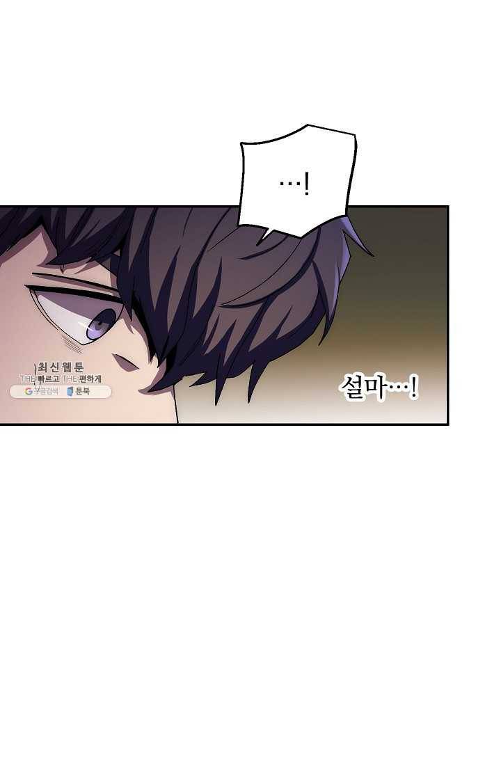 수라전설 독룡 36화 35