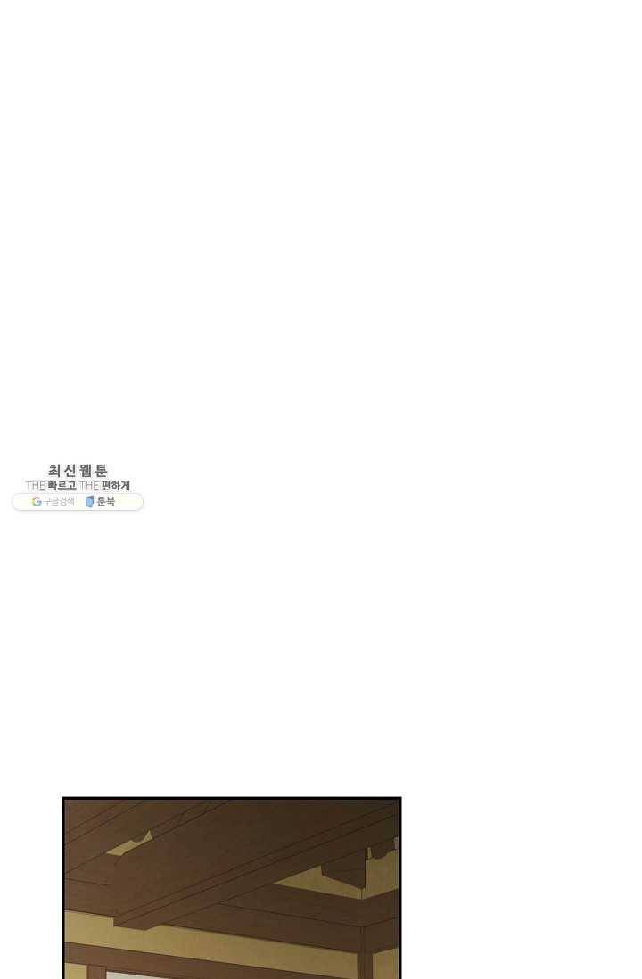 수라전설 독룡 36화 36