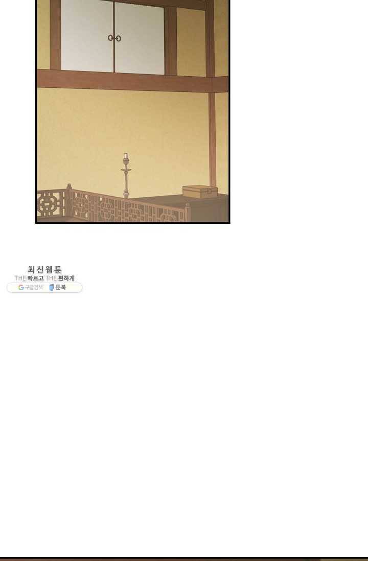 수라전설 독룡 36화 37