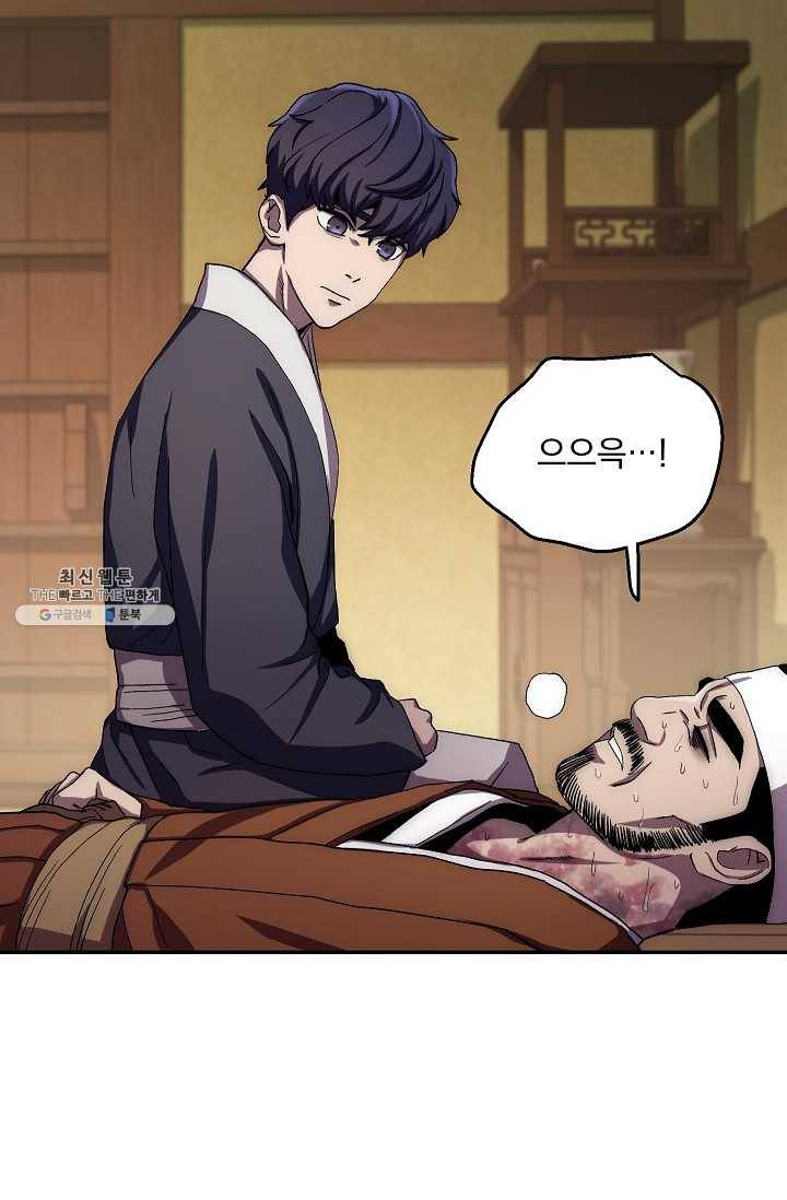 수라전설 독룡 36화 38