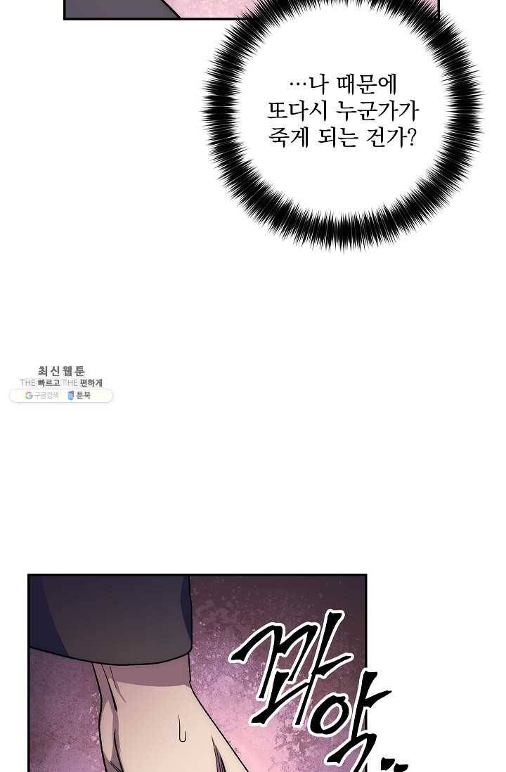 수라전설 독룡 36화 42
