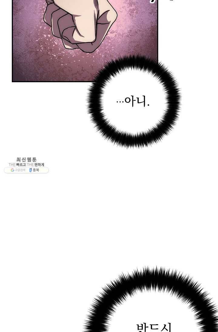 수라전설 독룡 36화 43