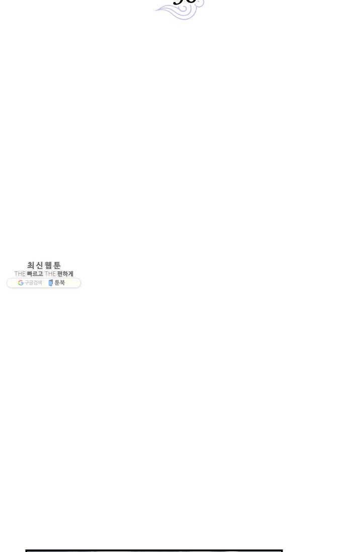 수라전설 독룡 36화 47