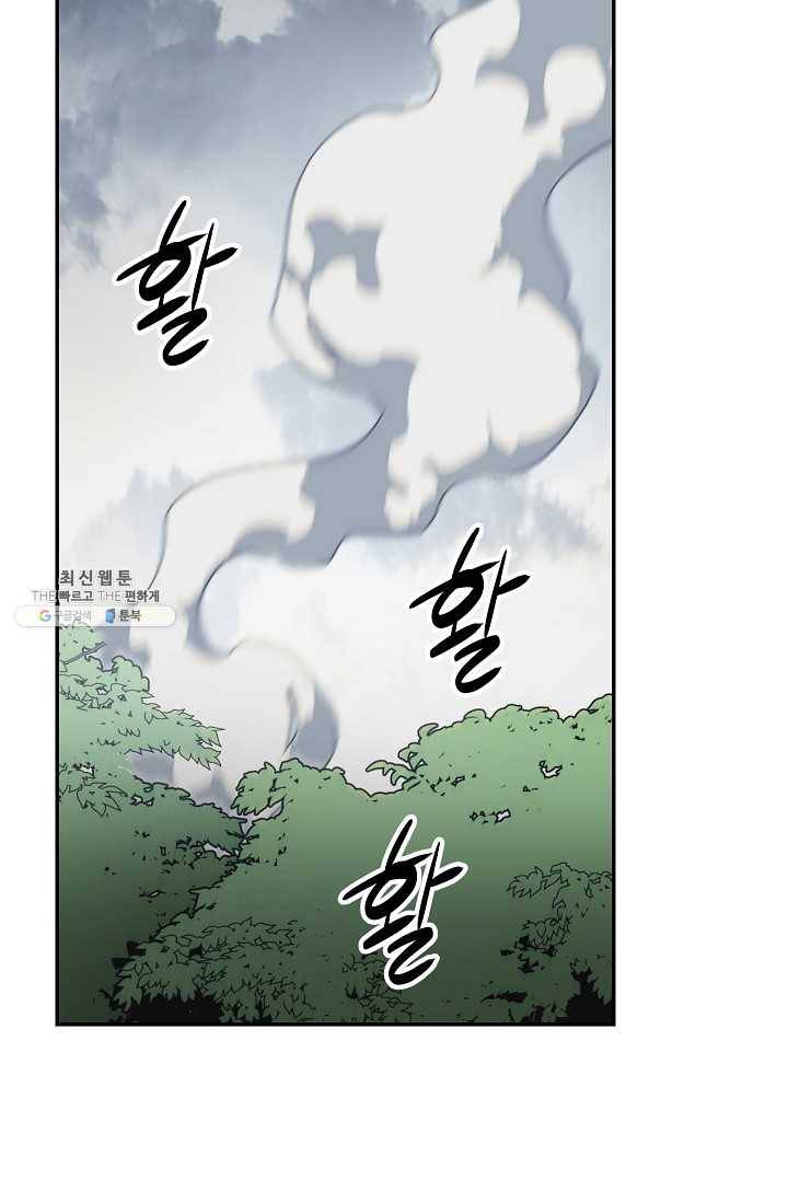 수라전설 독룡 36화 48