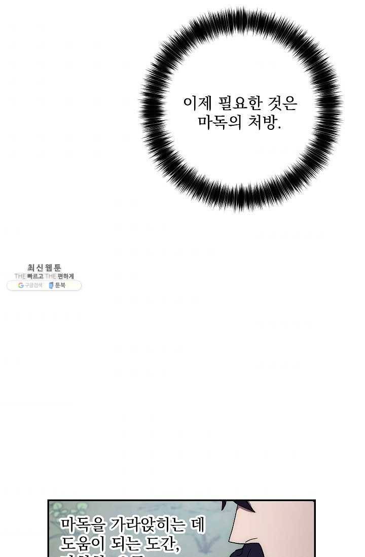 수라전설 독룡 36화 50
