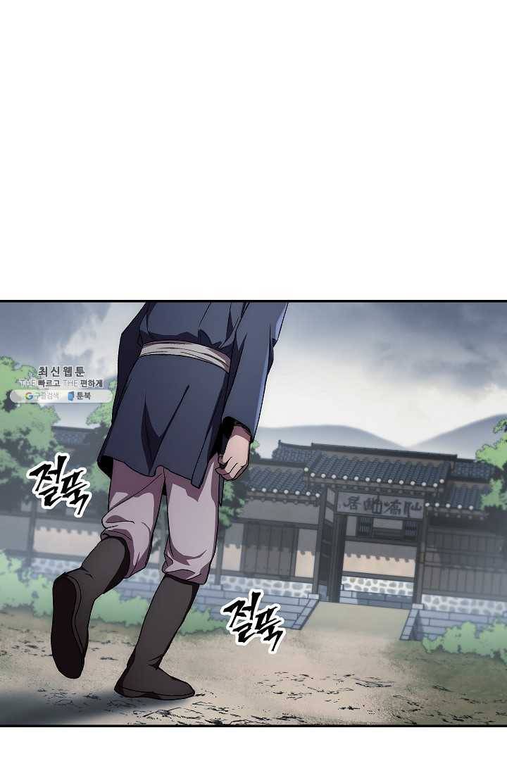 수라전설 독룡 36화 54