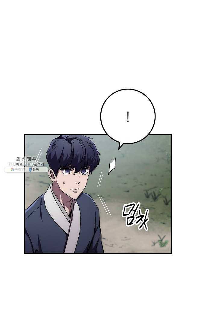 수라전설 독룡 36화 55