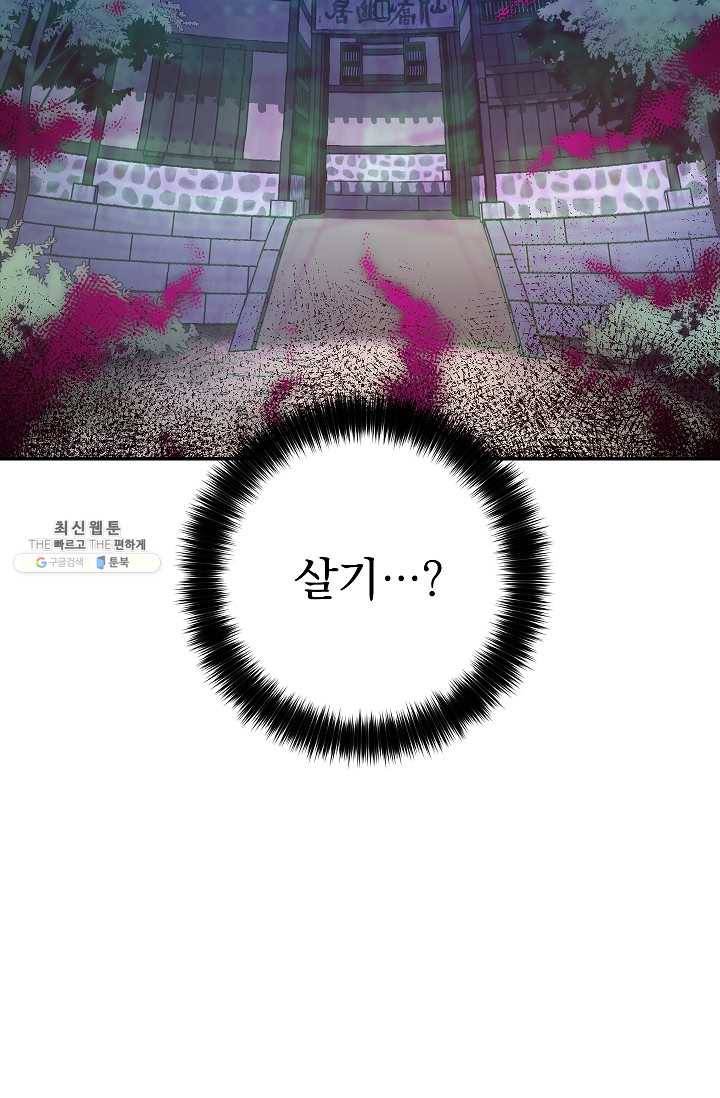 수라전설 독룡 36화 57