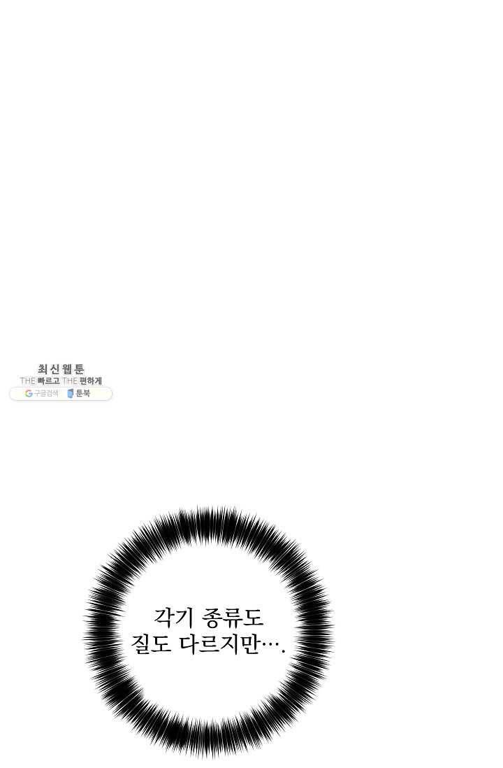 수라전설 독룡 36화 58