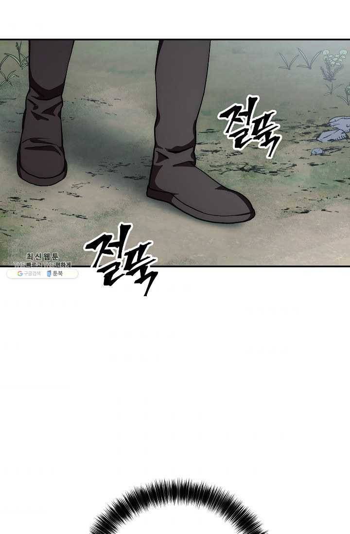 수라전설 독룡 36화 59