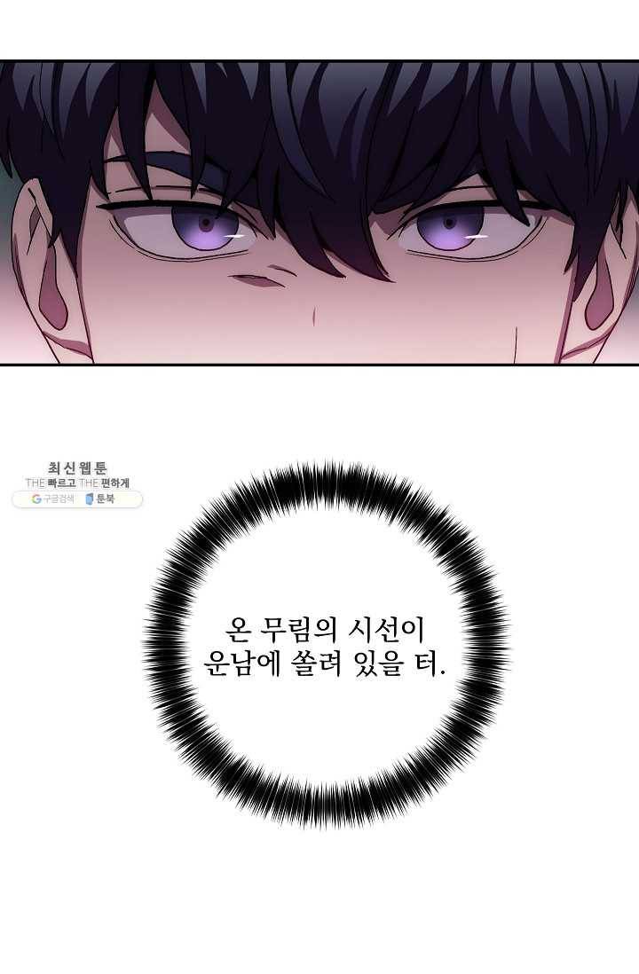 수라전설 독룡 36화 62