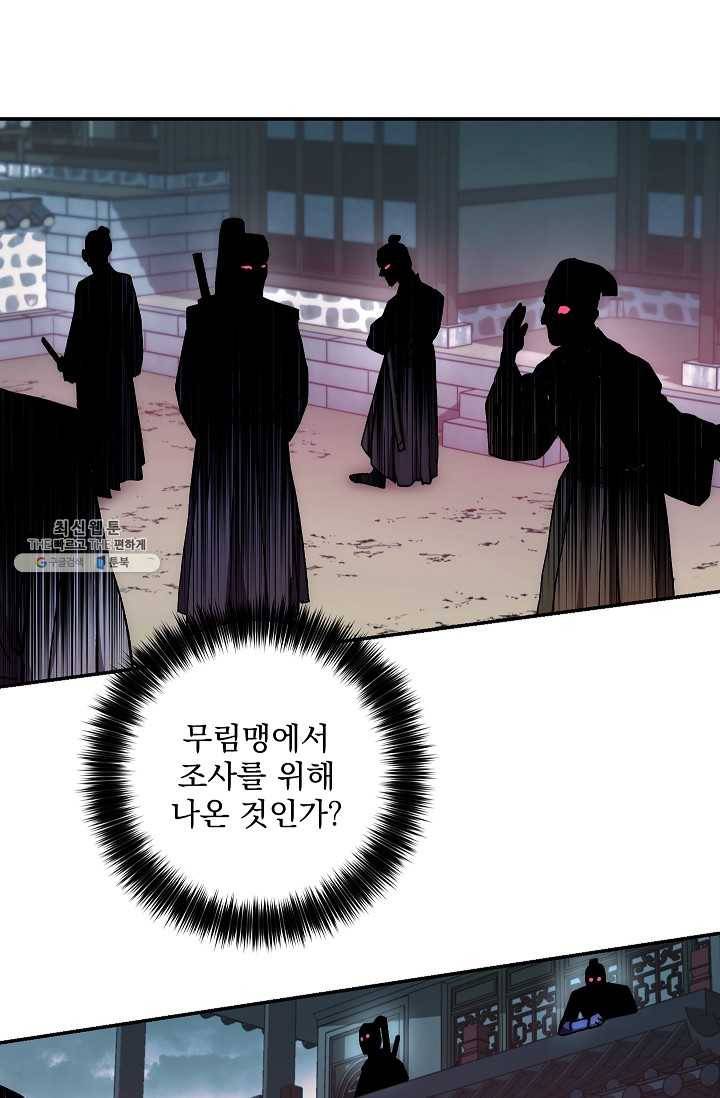 수라전설 독룡 36화 63