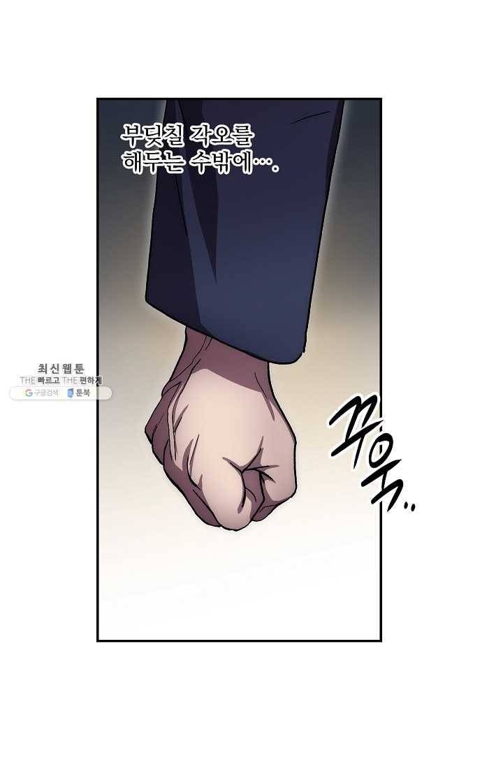 수라전설 독룡 36화 65