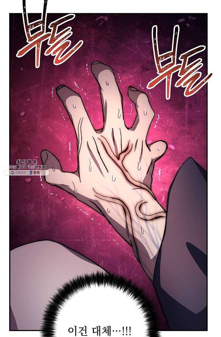 수라전설 독룡 36화 70