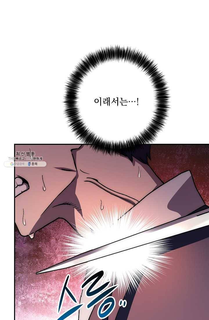 수라전설 독룡 36화 78