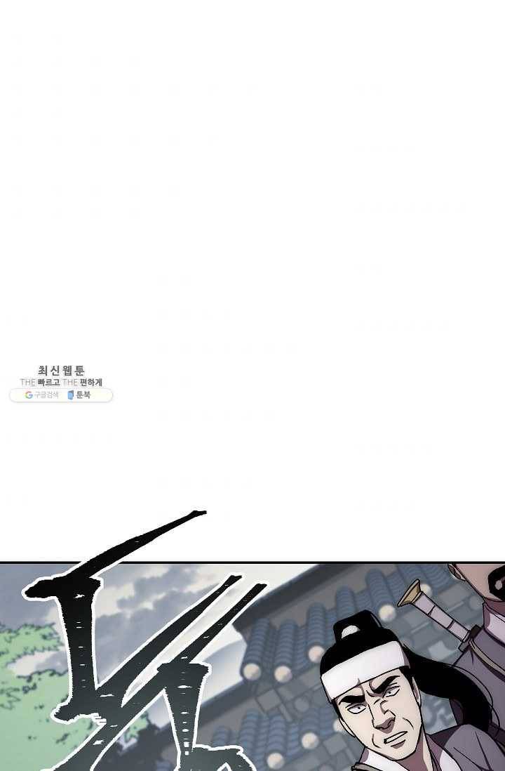 수라전설 독룡 36화 80