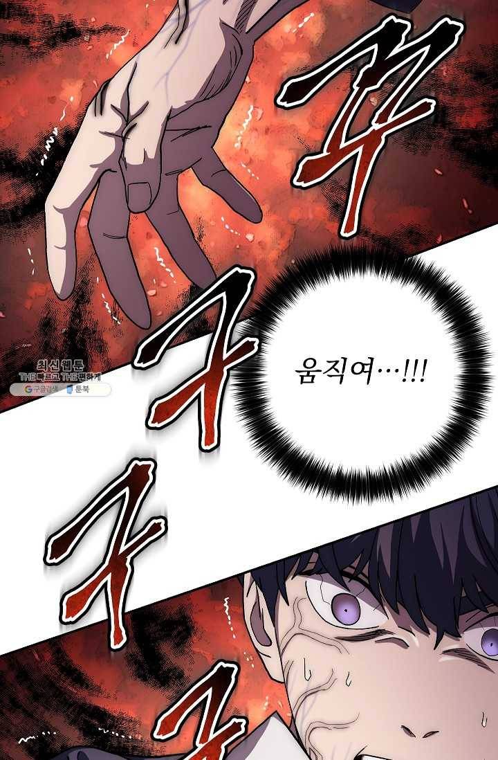 수라전설 독룡 36화 84