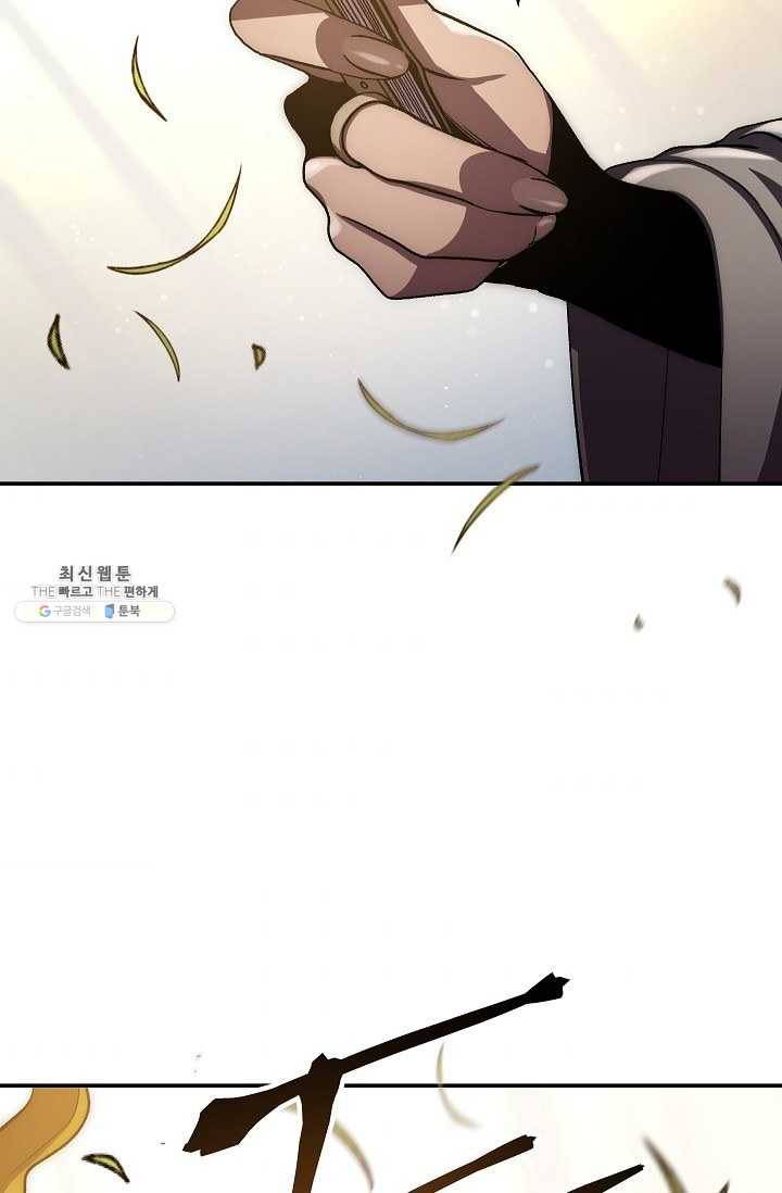 수라전설 독룡 36화 89