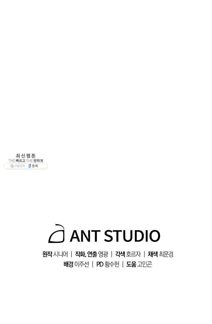 수라전설 독룡 36화 98