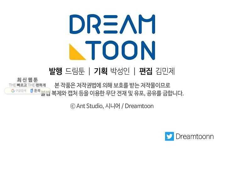 수라전설 독룡 36화 99