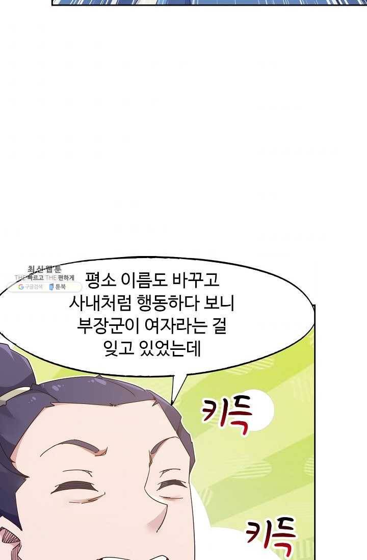 적소신검 72화 5
