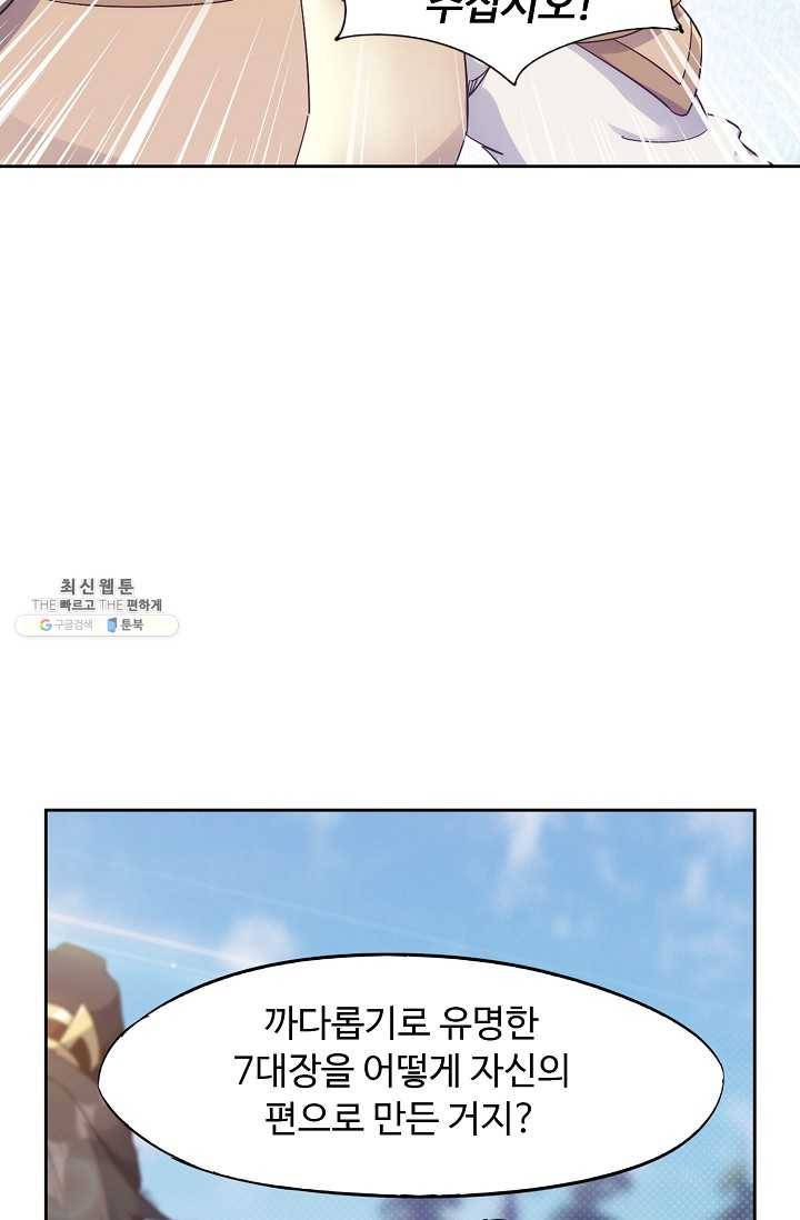 적소신검 72화 9