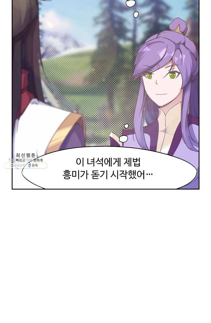 적소신검 72화 10