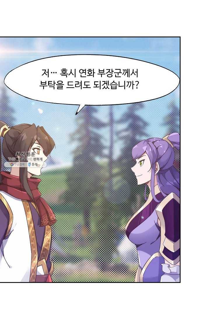 적소신검 72화 11