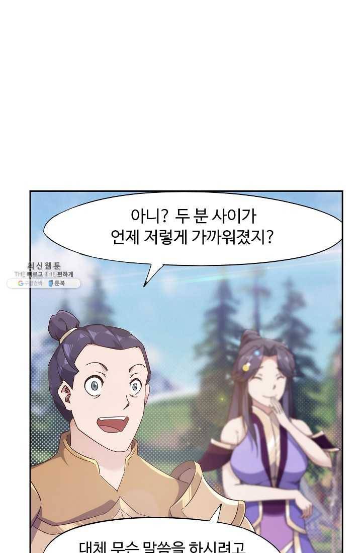적소신검 72화 12