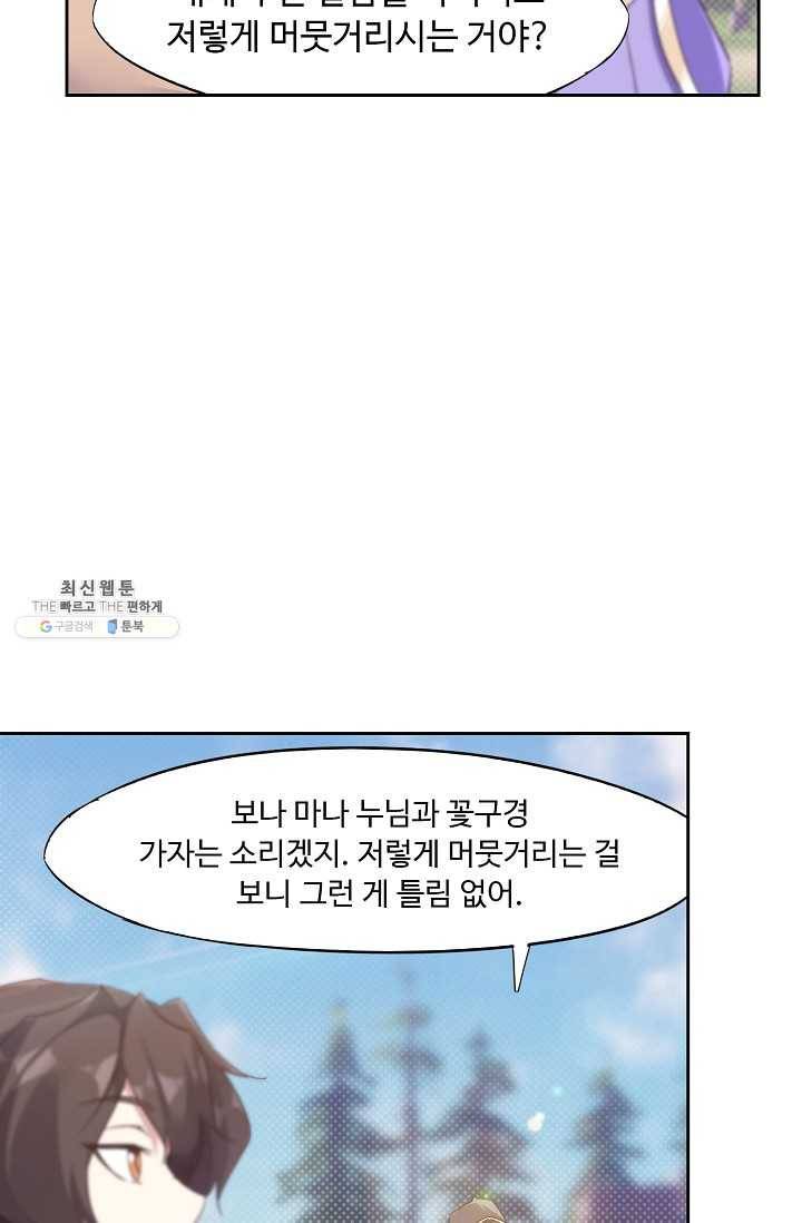 적소신검 72화 13