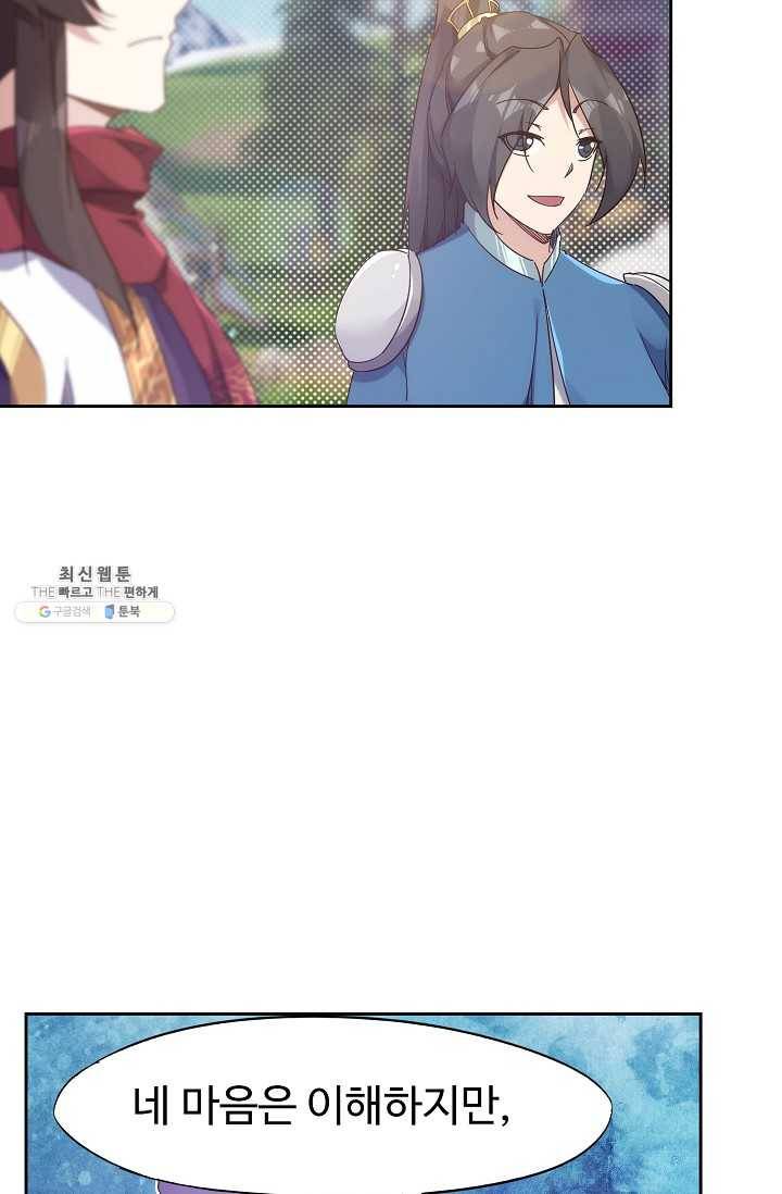 적소신검 72화 14