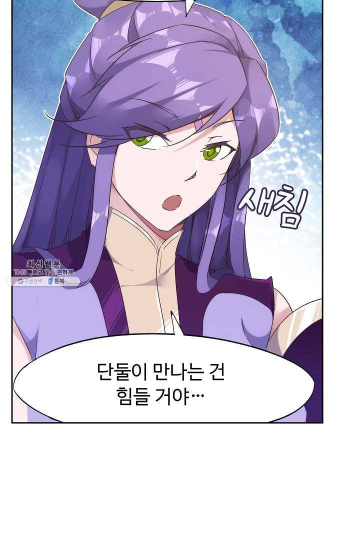 적소신검 72화 15