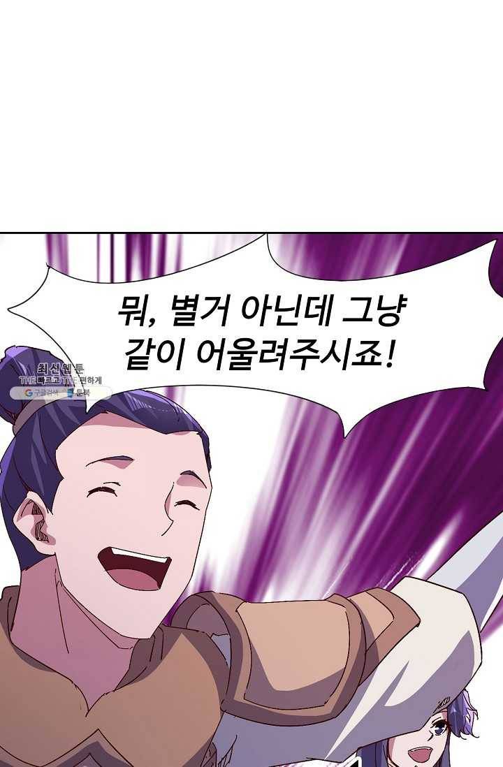 적소신검 72화 16